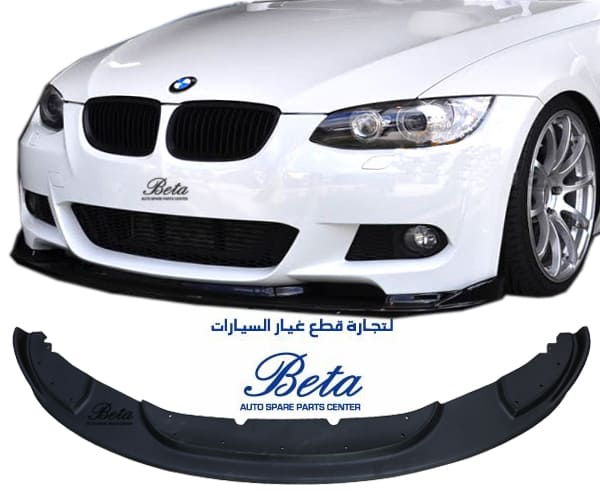 Front Bumper Lower Spoiler M-Tek for BMW 3 Series Coupe E92 2005-2008 models, Part Number 51110414372